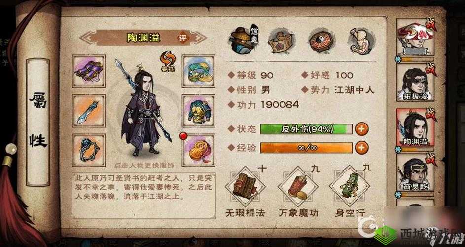 烟雨江湖陶渊溢天赋升级全攻略，底层逻辑与实战操作详解