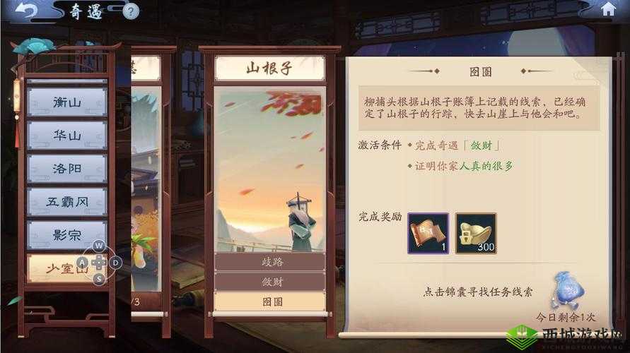新笑傲江湖绝心锁怎么触发，五霸岗绝心锁奇遇攻略