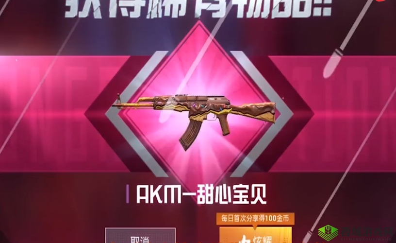 和平精英枪皮肤红色方程式震撼上线,你敢挑战这款全新视觉盛宴吗?